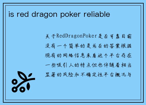 is red dragon poker reliable